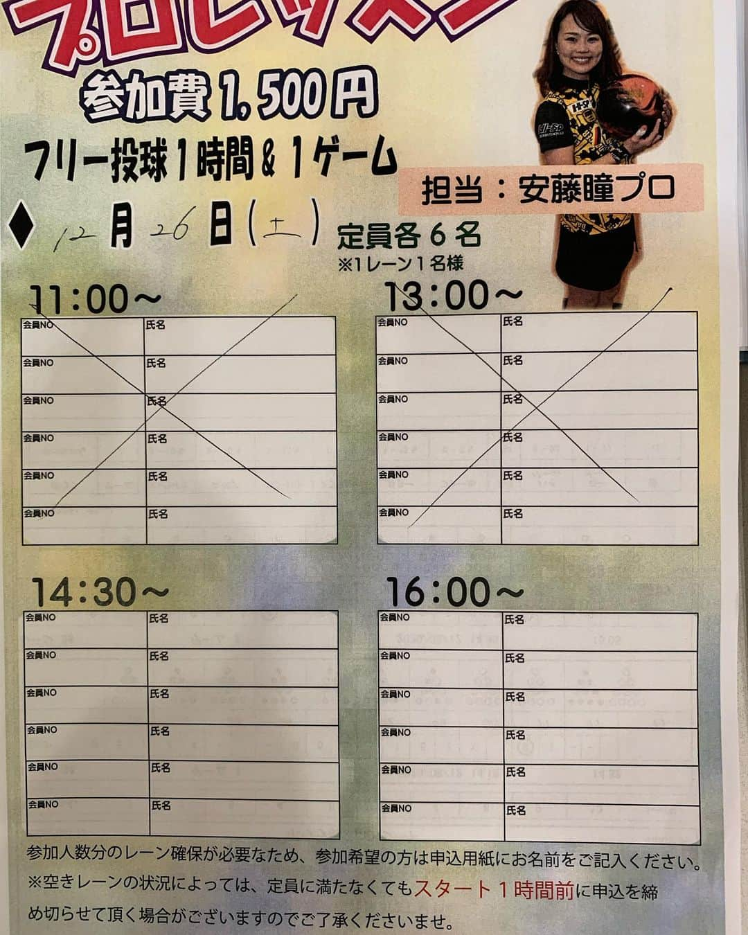 安藤瞳さんのインスタグラム写真 - (安藤瞳Instagram)「12月のプロレッスンは 26日(土)14:30〜、16:00〜 27日(日)14:30〜、16:00〜 の開催させていただきます😊✨  ご参加お待ちしています‼️」11月13日 16時19分 - hitomiandoh