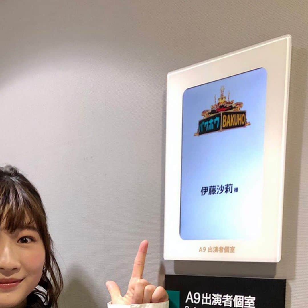 伊藤沙莉さんのインスタグラム写真 - (伊藤沙莉Instagram)「そして本日夜7時から放送の 爆報！THEフライデーに お邪魔させていただきました🥰  収録とっても楽しかったです！ ぜひぜひ 宜しくお願い致します🙇🏻‍♀️」11月13日 16時25分 - itosairi