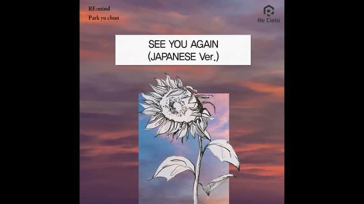 のインスタグラム：「박유천 미니앨범 <RE:mind>   SEE YOU AGAIN (JAPANESE Ver.)  #박유천 #parkyuchun #ユチョン #remind」