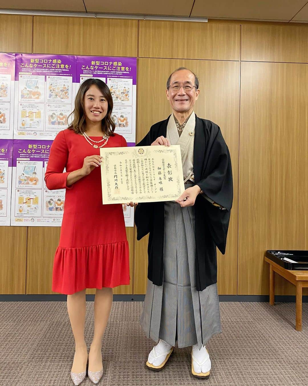 加藤未唯さんのインスタグラム写真 - (加藤未唯Instagram)「京都市スポーツ大賞をいただきました！ コロナで大変な中、この様な機会を頂きありがとうございます❤ これからも京都市スポーツ発展のため、自身のために頑張っていきたいです💪✨ #スポーツ #京都」11月13日 16時57分 - miyukato1121