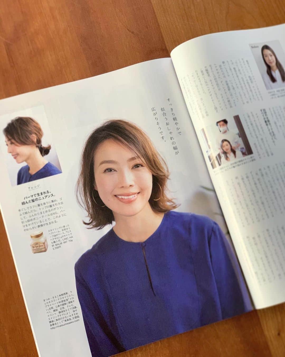 松見早枝子のインスタグラム