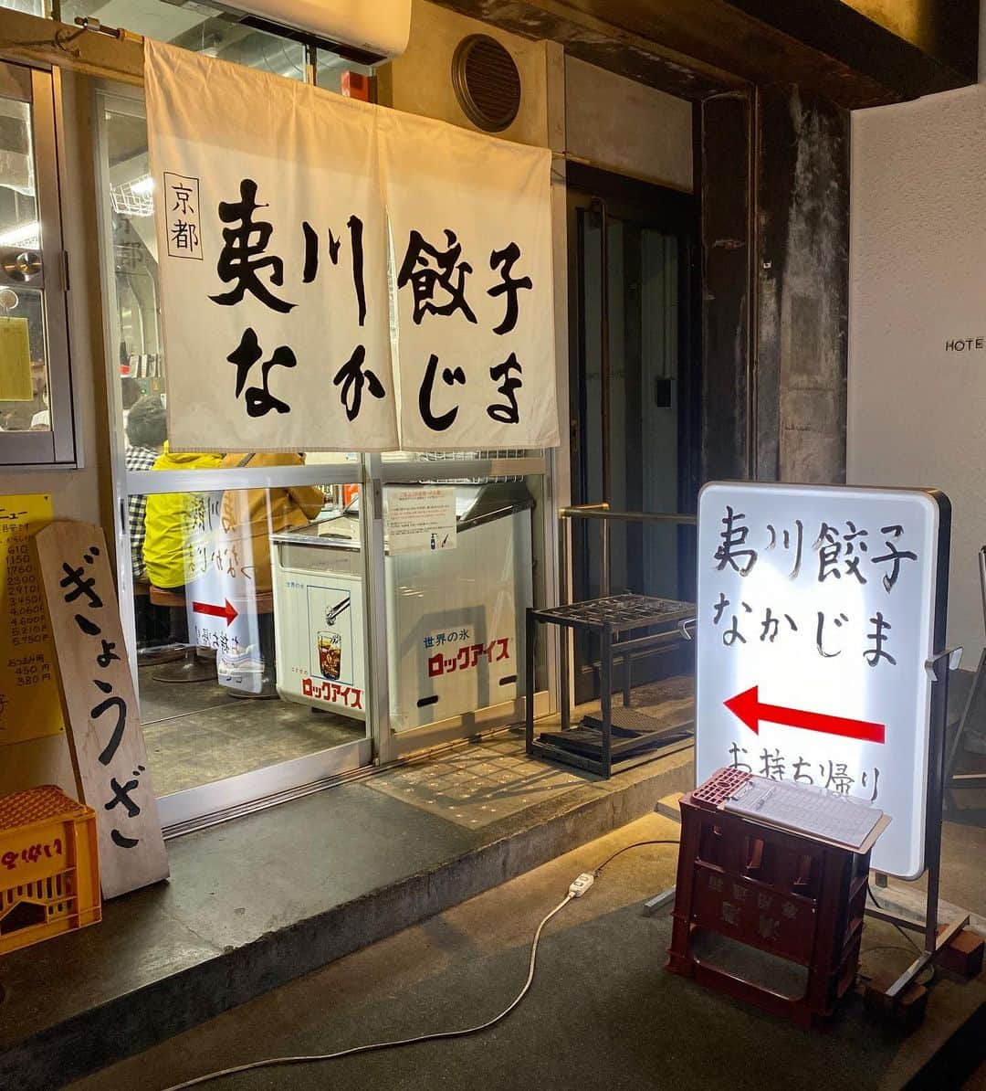 ののさんのインスタグラム写真 - (ののInstagram)「. 京都の餃子人気店 夷川餃子なかじま🥟 ドリンクは芸能人の名前入りグラスが来るから、私には誰のグラスが来るかなって思ってたら千原せいじさんでした🙎‍♂️ 2杯目はうつみ美土里さん  水餃子が好きだから私は茹で餃子を多めに🙆‍♀️ 焼き餃子はニンニク入りで 餃子もカレー天津飯も美味しかった . #夷川餃子なかじま#京都夷川餃子なかじま#餃子#水餃子#天津飯#焼きそば#京都グルメ#京都ディナー#京都餃子#京都中華#二条城#関西グルメ#グルメ女子#グルメスタグラム#中華#カレー#京都カレー#京都観光#京都ランチ#kyoto#japan」11月13日 17時48分 - nonoko0309