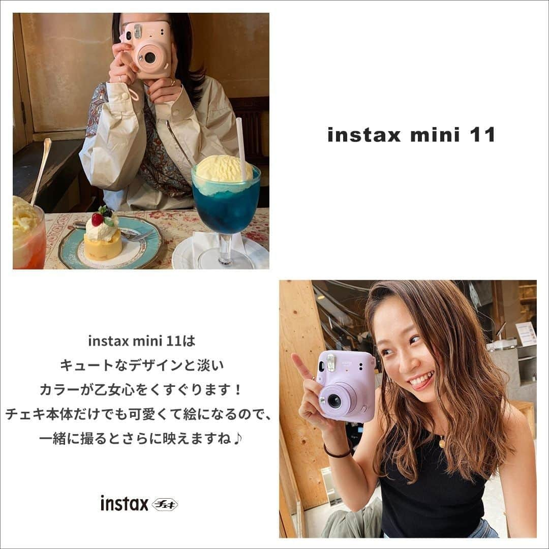 Fujifilm instaxさんのインスタグラム写真 - (Fujifilm instaxInstagram)「﻿ ﻿ 【持ち歩きたくなるおすすめチェキ】﻿ 今回は、お気に入りのチェキと撮影した素敵な投稿をピックアップしました♪﻿ チェキは写真を撮る"道具"としてだけではなく、見た目もお洒落なデザインが多いので、持っているだけで絵になるところも魅力の一つです✨﻿ ﻿  Special Thanks🎀﻿ @m.instax90.m﻿ @pocoronpu﻿ @fukuchi_asami_libera_official﻿ @su_88a﻿ @puriechann﻿ @sae_shimu﻿ @natsu_mi_photo﻿  ﻿ ---------------- ﻿ チェキで撮影した写真に当アカウントのタグ付を行い、#チェキ  #instax を付けて投稿してください📷✨ ﻿ 素敵な写真は、本アカウントにてご紹介をさせて頂きます！﻿  あなたの#チェキ活用術 も募集中です🌟 ﻿ ----------------﻿ #チェキ #instaxlife  #instax #instaxcamera #cheki #FUJIFILM #富士フイルム #チェキのある生活 #マイチェキ #instaxmini #instaxmini90 #instaxmini11 #フィルムカメラのある生活 #フィルムカメラ #selfie #カメラ女子﻿ ﻿ ﻿」11月13日 18時00分 - cheki_instax