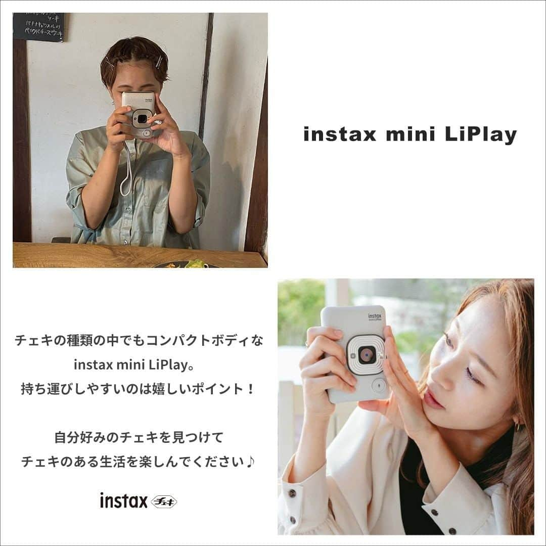 Fujifilm instaxさんのインスタグラム写真 - (Fujifilm instaxInstagram)「﻿ ﻿ 【持ち歩きたくなるおすすめチェキ】﻿ 今回は、お気に入りのチェキと撮影した素敵な投稿をピックアップしました♪﻿ チェキは写真を撮る"道具"としてだけではなく、見た目もお洒落なデザインが多いので、持っているだけで絵になるところも魅力の一つです✨﻿ ﻿  Special Thanks🎀﻿ @m.instax90.m﻿ @pocoronpu﻿ @fukuchi_asami_libera_official﻿ @su_88a﻿ @puriechann﻿ @sae_shimu﻿ @natsu_mi_photo﻿  ﻿ ---------------- ﻿ チェキで撮影した写真に当アカウントのタグ付を行い、#チェキ  #instax を付けて投稿してください📷✨ ﻿ 素敵な写真は、本アカウントにてご紹介をさせて頂きます！﻿  あなたの#チェキ活用術 も募集中です🌟 ﻿ ----------------﻿ #チェキ #instaxlife  #instax #instaxcamera #cheki #FUJIFILM #富士フイルム #チェキのある生活 #マイチェキ #instaxmini #instaxmini90 #instaxmini11 #フィルムカメラのある生活 #フィルムカメラ #selfie #カメラ女子﻿ ﻿ ﻿」11月13日 18時00分 - cheki_instax