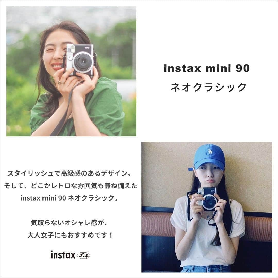 Fujifilm instaxさんのインスタグラム写真 - (Fujifilm instaxInstagram)「﻿ ﻿ 【持ち歩きたくなるおすすめチェキ】﻿ 今回は、お気に入りのチェキと撮影した素敵な投稿をピックアップしました♪﻿ チェキは写真を撮る"道具"としてだけではなく、見た目もお洒落なデザインが多いので、持っているだけで絵になるところも魅力の一つです✨﻿ ﻿  Special Thanks🎀﻿ @m.instax90.m﻿ @pocoronpu﻿ @fukuchi_asami_libera_official﻿ @su_88a﻿ @puriechann﻿ @sae_shimu﻿ @natsu_mi_photo﻿  ﻿ ---------------- ﻿ チェキで撮影した写真に当アカウントのタグ付を行い、#チェキ  #instax を付けて投稿してください📷✨ ﻿ 素敵な写真は、本アカウントにてご紹介をさせて頂きます！﻿  あなたの#チェキ活用術 も募集中です🌟 ﻿ ----------------﻿ #チェキ #instaxlife  #instax #instaxcamera #cheki #FUJIFILM #富士フイルム #チェキのある生活 #マイチェキ #instaxmini #instaxmini90 #instaxmini11 #フィルムカメラのある生活 #フィルムカメラ #selfie #カメラ女子﻿ ﻿ ﻿」11月13日 18時00分 - cheki_instax