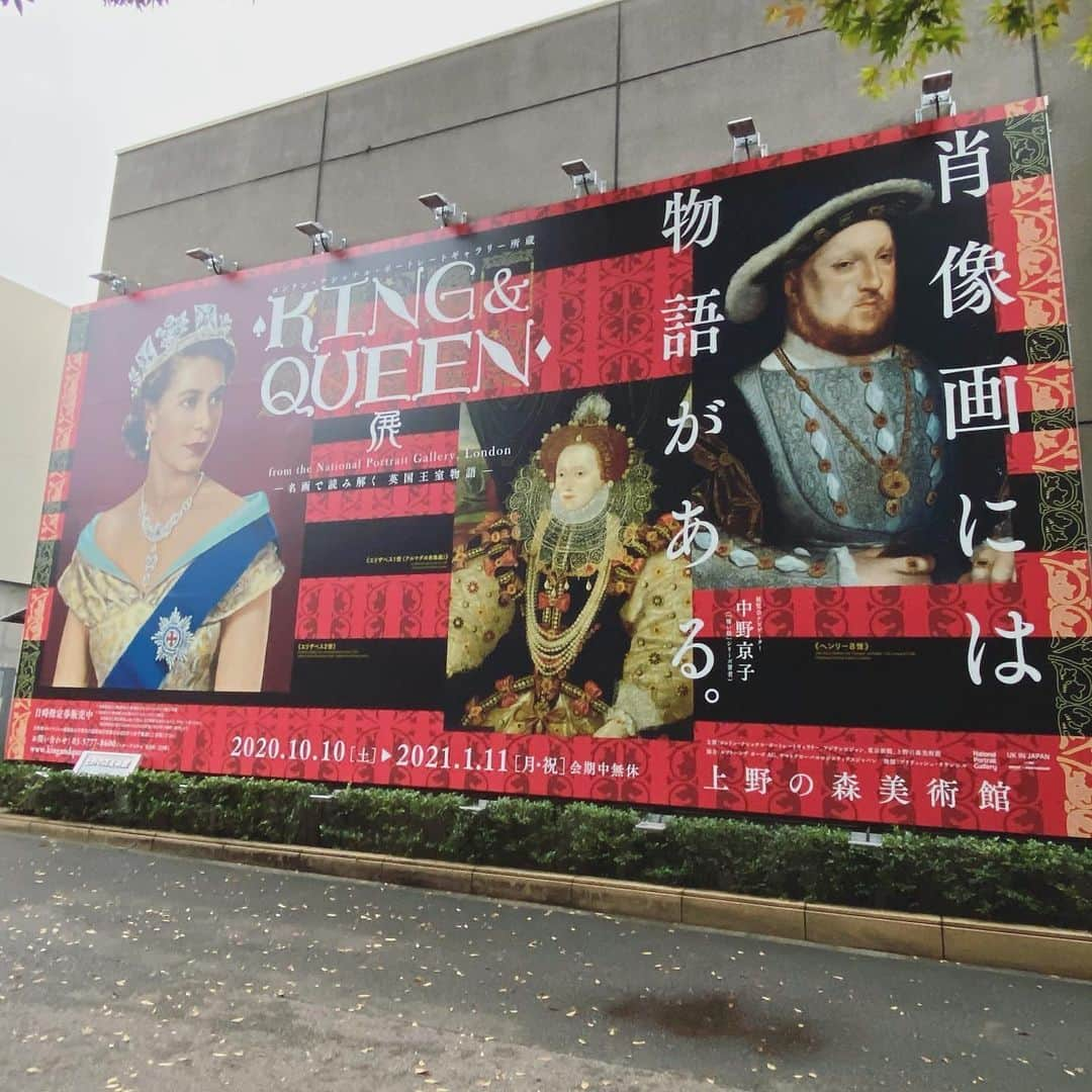 秋山衣梨佳さんのインスタグラム写真 - (秋山衣梨佳Instagram)「🎨🎨🎨  『KING&QUEEN展』 @#上野の森美術館  プリンセス好き〜っていう 軽い気持ちで行ったんやけど おもろくて図録買った👸 1つ前の投稿のカバンも買ったやつ。 勉強しようと思って 帰りに本も買いまくった📖  #kingandqueen#kingandqueen展#museum#tokyo#上野#美術館#東京#ちゃりの芸術巡り」11月13日 18時32分 - akiyamaerika