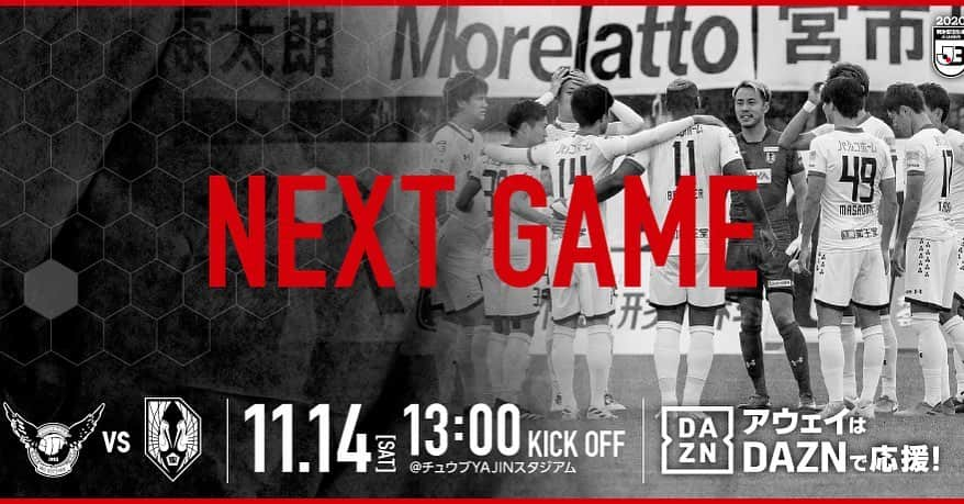 いわてグルージャ盛岡さんのインスタグラム写真 - (いわてグルージャ盛岡Instagram)「明日11/14(土)13:00からアウェイ #チュウブYAJINスタジアム にて #ガイナーレ鳥取 戦🔥 #鳥取 に勝利し来週の #ホームゲーム #SC相模原 戦へ✨  #いわてグルージャ盛岡 のアウェイ戦は #DAZN で観よう✨ https://prf.hn/click/camref:1011l3bFa/creativeref:1100l36473  #一岩 #グルージャ #GRULLA #サッカー #岩手 #盛岡 @gainare_tottori」11月13日 18時32分 - grullamorioka