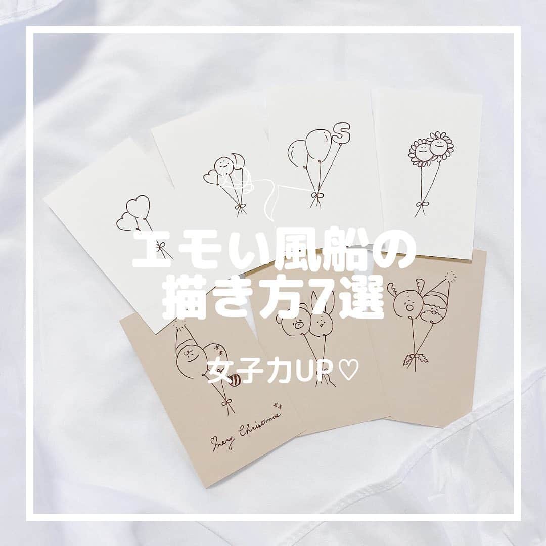 月森世菜さんのインスタグラム写真 月森世菜instagram 手書きの風船を 書いてみました イラスト使用 参考ng𓂃 𓂂 自分だけのお絵描きの練習ok 質問はdmでなく最新の投稿の コメントにお願いします 季節やイベントなどによって デザインが出来るので 楽しい