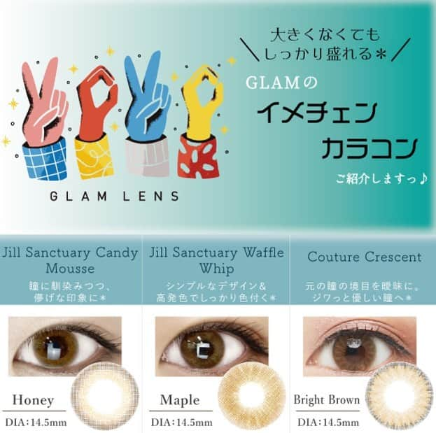 カラコン通販サイトGLAM LENSのインスタグラム