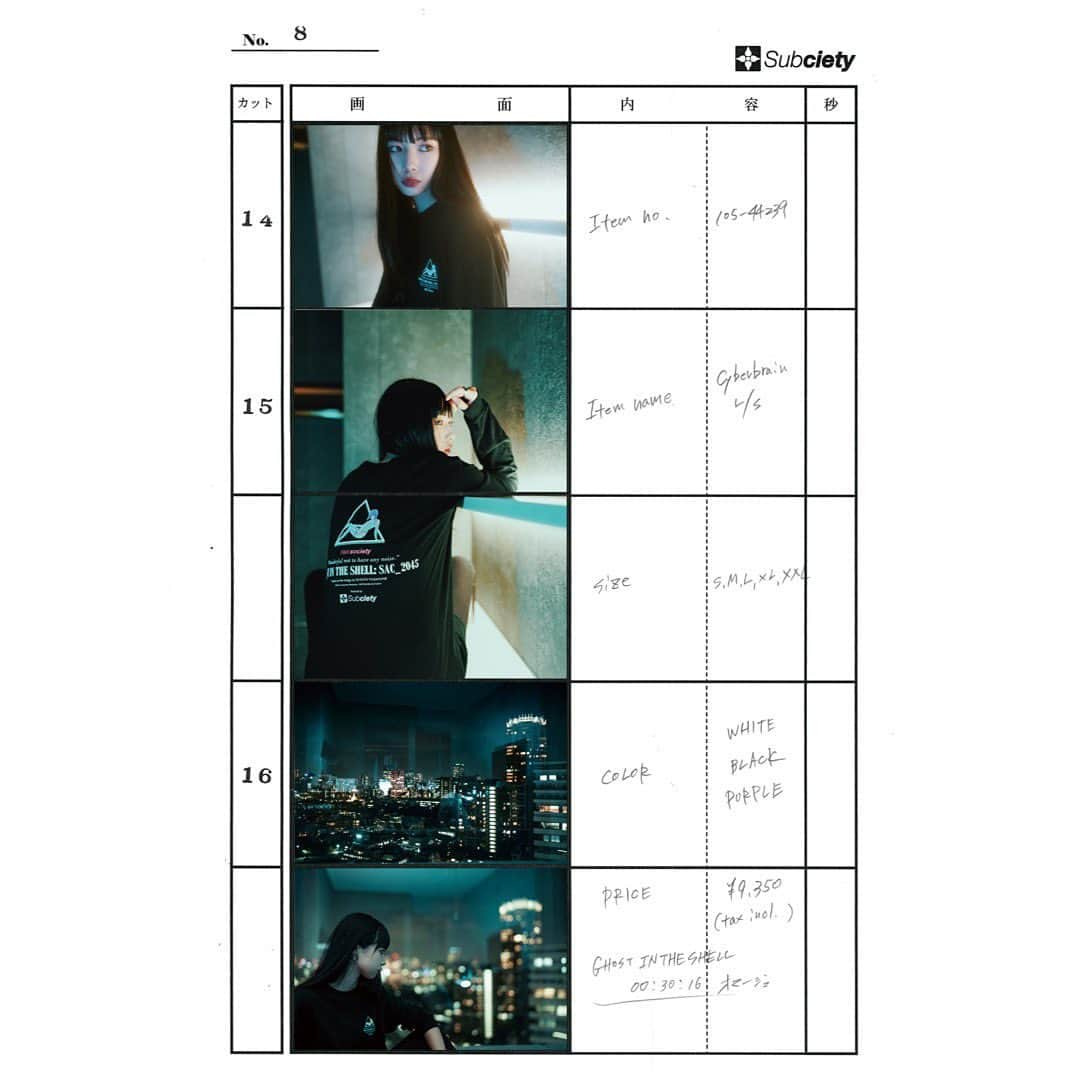 Subciety Subciety Officialさんのインスタグラム写真 - (Subciety Subciety OfficialInstagram)「Storyboard Catalog-2  design/direction @yuto_subciety   #GHOSTINTHESHELL #SAC2045 #攻殻機動隊 #攻殻機動隊SAC_2045 #Netflix #shibuya #tokyo #japan #Subciety」11月13日 18時56分 - subciety_official