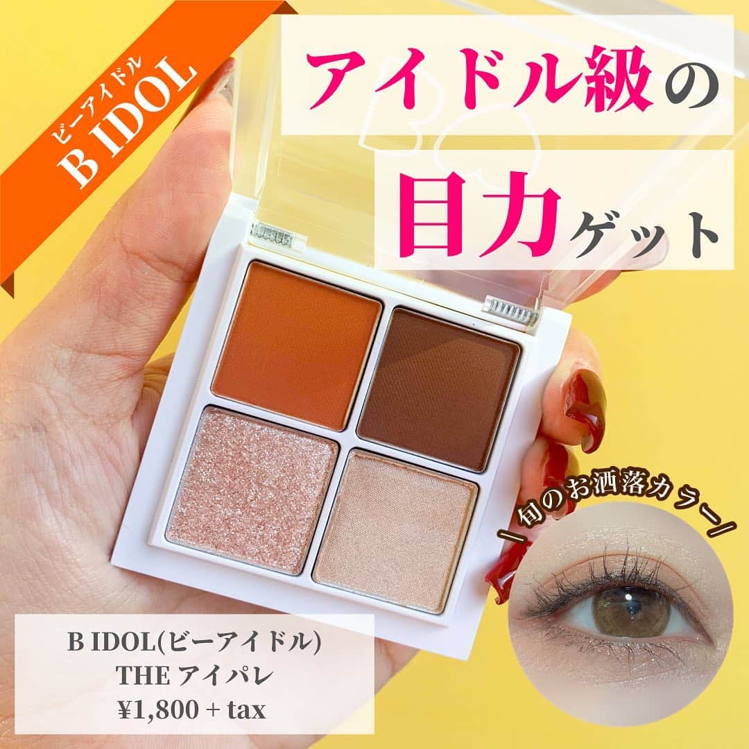 エイミーのインスタグラム