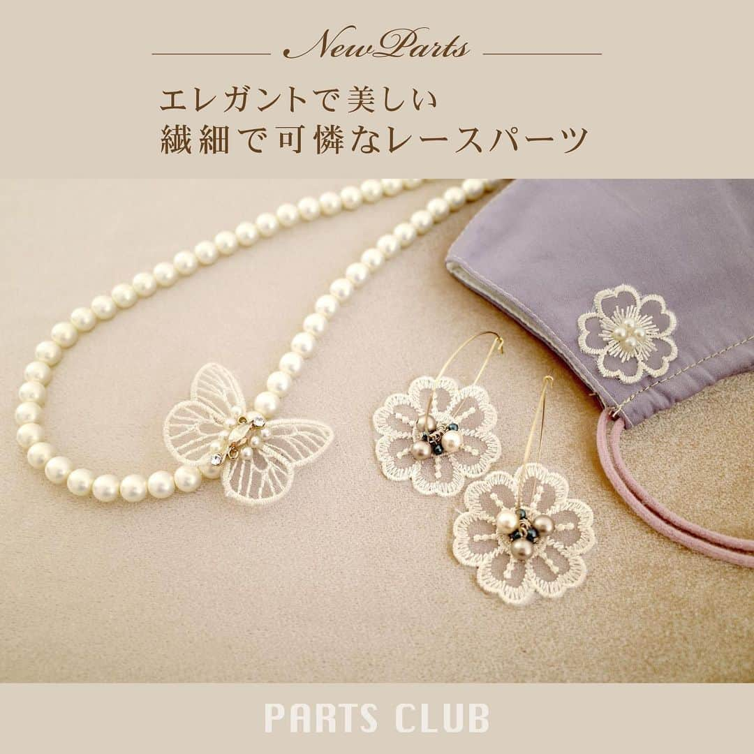 パーツクラブ Partsclub 公式アカウントのインスタグラム