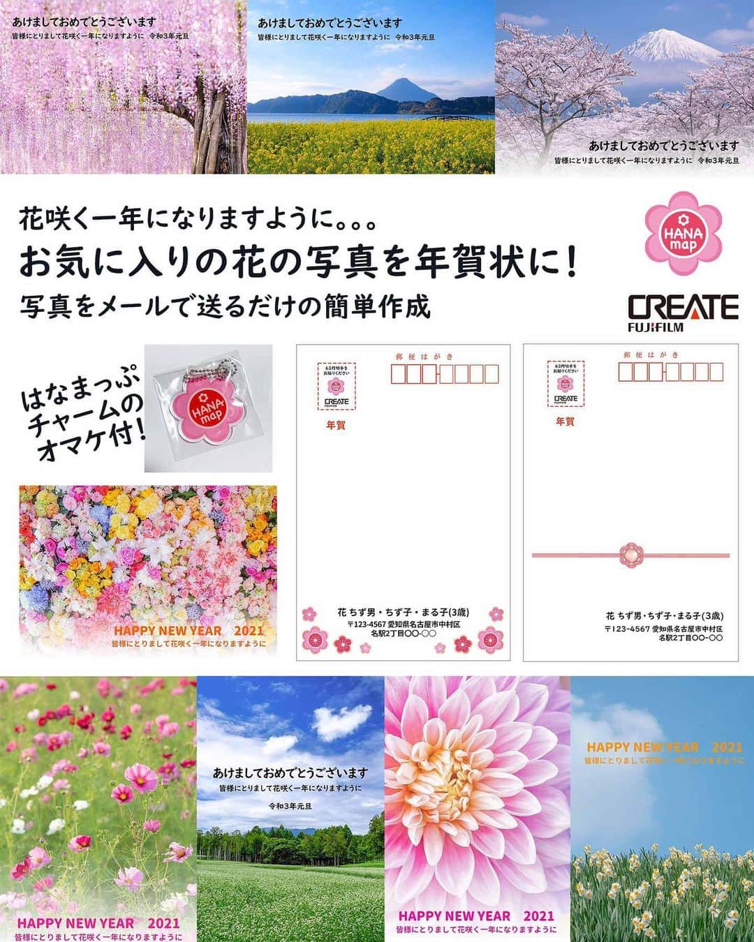 はなまっぷ❁日本の花風景さんのインスタグラム写真 - (はなまっぷ❁日本の花風景Instagram)「🌸期間限定発売のお知らせ🌸  花咲く一年になりますように。。。 花の写真を贈る年賀状！  はなまっぷデザイン＆富士フィルムプロラボクリエイトさんの銀塩プリントの年賀状を期間限定発売！  パソコンが苦手な方でも大丈夫。 お気に入りのお写真を1枚 メールで送るだけで、 文字入れして作成します！ スマホ写真でもOK!  みなさんの素敵な花の写真を、 年賀状で贈りませんか？ 「花咲く一年になりますように」と 願いを込めた年賀状なので、 花の種類を選びません。  花畑で撮影したお子様のお写真にも オススメです！  はなまっぷ仕様の宛名面は 2種類から選べます。  ※私製年賀はがきとなるため、 63円切手の貼付が必要です。  こだわりの銀塩プリントの年賀状10枚（同一デザイン） と、はなまっぷチャームがついて  ✨送料込み3500円(税込)！！✨  お支払いはpaypayまたは、 +200円で代引き可。  絶対お得です。  来年は写真にこだわった年賀状をぜひ🌸  11/24(火)締切 12/15頃までに発送予定です。  ※詳細はプロフィールURLから お願いします😄」11月13日 21時46分 - hanamap