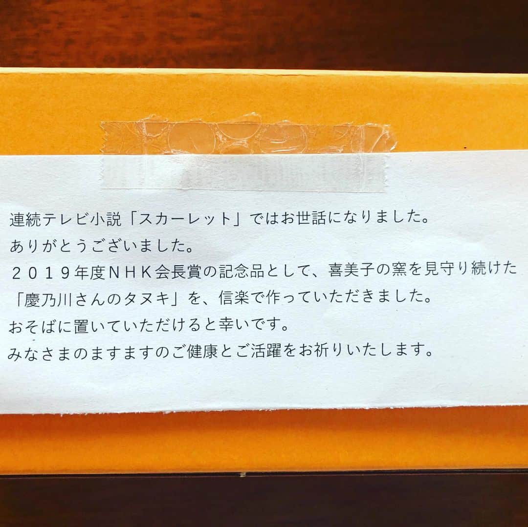 木本武宏さんのインスタグラム写真 - (木本武宏Instagram)「ずっと大事にします！ #スカーレット」11月13日 21時45分 - tkokimoto