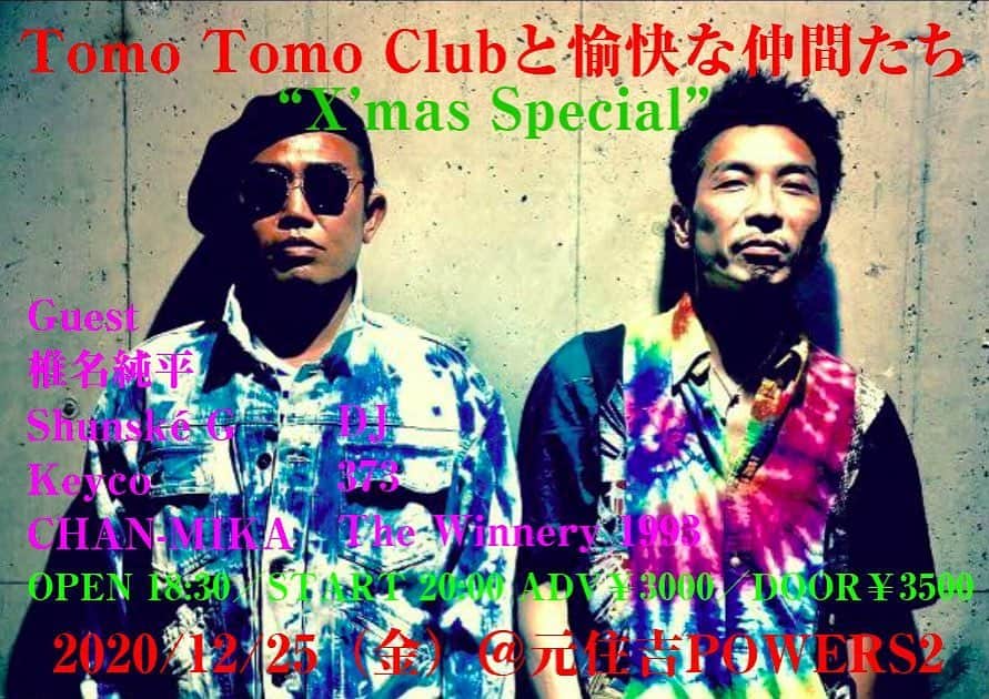 竹内朋康のインスタグラム：「new info  12/25 @powers2_motosumi   Tomo Tomo Club と愉快な仲間たち “X’mas Special”  adv 3.000 / door 3.500 Open 18:30/ Start 20:00  [LIVE] Tomo Tomo Club (竹内朋康 & TOMOHIKO a.k.a HEAVYLOOPER)  [Guest] 椎名純平, Shunské G, Keyco,  CHAN-MIKA  [DJ] 373 The Winnery 1993  これまた楽しみなメンツがクリスマスの夜に集います🎄🎄🎄」