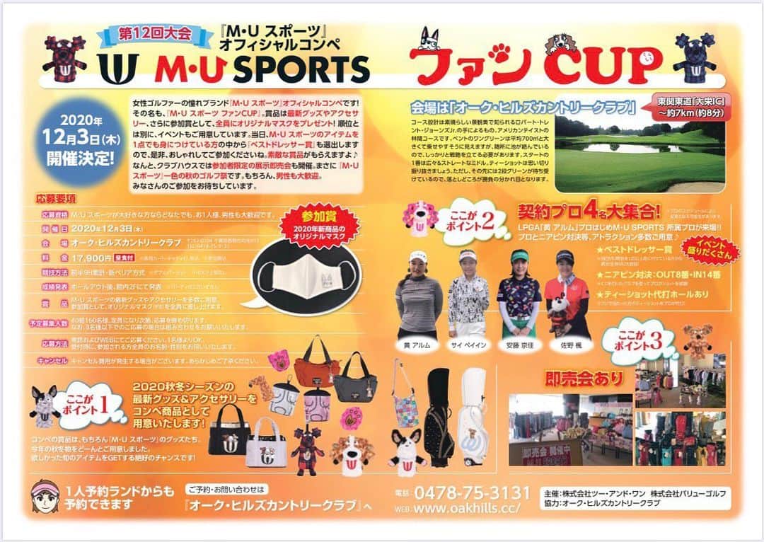 安藤京佳のグルメインスタ