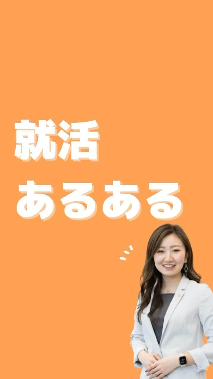 キャリんくのインスタグラム：「フォローするだけで就活になる！？ . 😢＜就活やりたくない…面倒臭い…）そんなあなたに就活を楽しむためのヒントをお届け🕊♡ . ＼ LINEでのサポート実施中 ／ . ☁️3分で出来る自己分析 ☁️就職エージェントに無料相談 ☁️あなたに合った優良企業をご紹介します！ . ▽ エントリーはこちらから　 @careelink   #就活 #21卒就活 #22卒就活 #22卒 #就活生 #人事 #自己分析 #オンライン面接 #エージェント #自己分析ノート #企業研究 #企業説明会 #企業選び #業界研究 #福利厚生充実 #就活やめたい #就活頑張ろう #就活ノート #就活準備 #就活あるある #就活垢さんと繋がりたい #就活ヘアー #あるあるネタ  #就活スーツ #あるある #就活日記 #就活中の人と繋がりたい #エントリーシート #面接対策 #就活あるある」