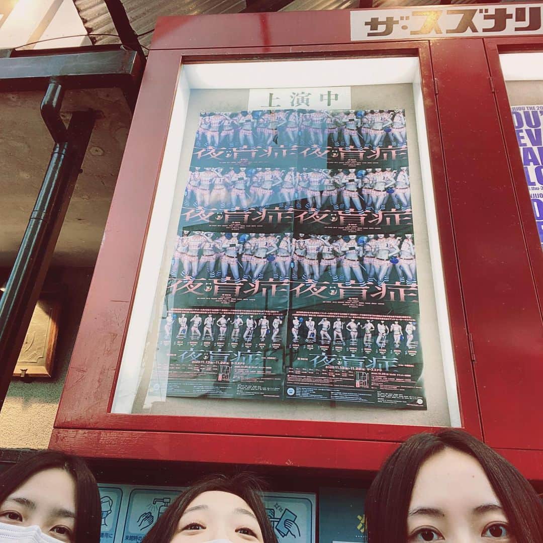 齋藤明里のインスタグラム：「. 劇団柿喰う客新作公演 『夜盲症』 無事に初日を迎えました。 . ここから女優9名走り抜けます。 . 配信もありますのでぜひとも宜しくお願い致します。  http://kaki-kuu-kyaku.com/next/yamousyou.html . #柿喰う客 #夜盲症」