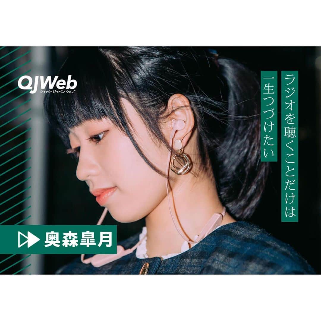 奥森皐月さんのインスタグラム写真 - (奥森皐月Instagram)「. . この子の名前は チャリンチャリンです . . . #奥森皐月 #QJWeb #クイックジャーナル #インタビュー #連載 #ラジオ #異常な愛情 #ラジオ好き #JUNK #ANN #ijuin  #三四郎ANN #アルピーANN #tokyopod #趣味 #お笑い #にほんごであそぼ #りぼんガール #すイエんサーガールズ #すイガール #JK #FJK #女子高生 #学生 #脳内 #独り言 #パンダ #スターダストプロモーション」11月13日 22時06分 - satuki_okumori_official
