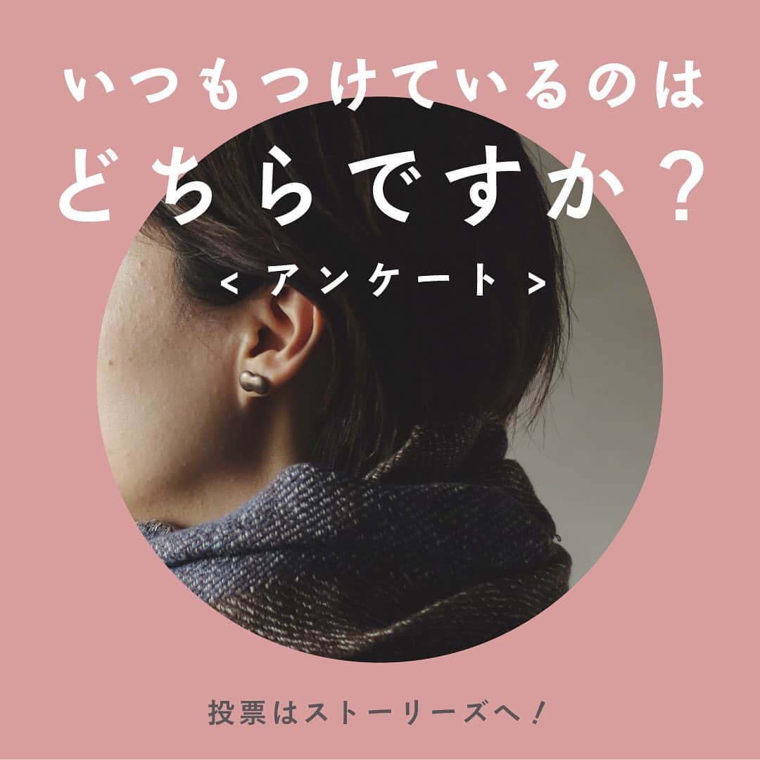 のインスタグラム：「バーズワーズでは現在、新作のアクセサリーを製作中です。 たくさんの方に楽しんでいただけるよう、ピアス、イヤリングの仕様について皆さまのご意見をぜひお聞きしたいと思ってます。 ぜひアンケートへのご協力を！ 今回はピアスかイヤリングかというアンケートです。何もつけてないだとか、イヤーカフならしてるという方々もいらっしゃると思うのですが、どうぞご了承ください。  ■アンケートはストーリーズにあがっております■ 1日経てば消えてしまいますので、気が付いた時にぜひ投票してみてください。ストーリーズが消えると同時にこちらの投稿も消してしまいますのでご了承くださいね。」