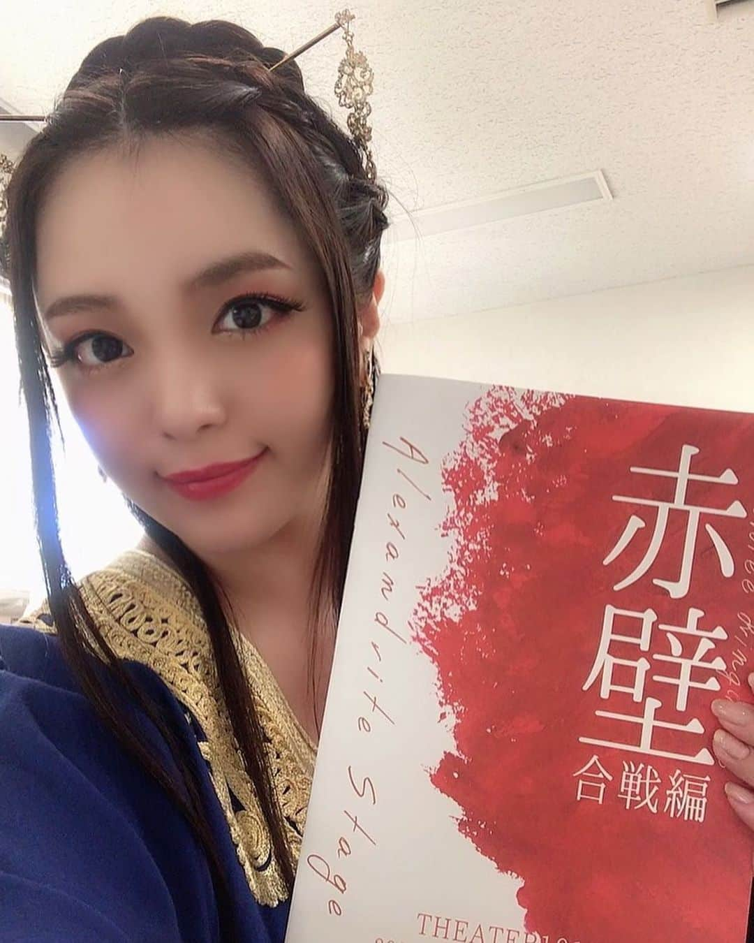 栗原みさのインスタグラム：「. 現在本番中の舞台、『Three Kingdoms~赤壁・合戦編~』ついに残り3公演となりました。 . 私は8月の魏国編に引き続き、曹操の妻 武宣皇后を演じています！ . シアター1010にて明後日、11/15(日)まで公演ございます。 . 西岡德馬さん、山口馬木也さん、大先輩方のお芝居に毎日触れることができアドバイスも沢山頂き、なんて贅沢なんだろう‥ . 学びの日々です。 . 本当にこの作品、観て頂きたいな‥ . 劇場へのご来場が厳しい方は、 本番を収録したDVDをご自宅にお届けするデリステというシステムもございますので是非ご検討ください！！ . 劇場の物販ではDVD販売されませんので、劇場で観てお家でまた観たいと思って下さった方も是非🥺 . 皆様お待ちしてます‥！！ . . . 💟劇場観劇 https://www.quartet-online.net/ticket/3kingdoms5?om=cpjabcc . 💟デリステ(御自宅DVD観劇) https://www.quartet-online.net/ticket/3kingdoms5?om=bpjabcd . . . #栗原みさ #役者 #グラドル #舞台 #三国志 #シアター1010 #北千住 #actor #japanesegirl #asiangirls #ヘアメイク #hairstyle #スリキン2020」