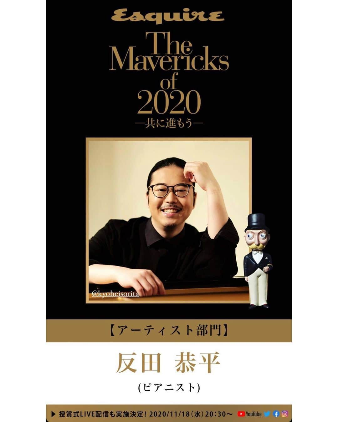 反田恭平さんのインスタグラム写真 - (反田恭平Instagram)「I received an unexpected award “The Mavericks of 2020” !!!  この度、ハースト婦人画報社主催「The Mavericks of 2020」アーティスト部門にてMaverick賞を頂きました🎖  錚々たる方々の中、選んで頂いた事をとても嬉しく思います。これからも、自分のモットーを大切に、前進して行きたい所存です。  11月18日には授賞式がLive配信で行われますが、僕はウィーンからの帰国で2週間の自宅隔離がありますので、ちっちゃい自宅の防音室から参加致します！　  以下、授賞式など募金、チャリティ企画の詳細です。  ーーーーーーーーーーーーーーーーー  The Mavericks of 2020 開催期間：11月18 日(水)　20:30～　※ライブ配信(無料) http://sp.mensclub.jp/esquire/mavericks/2020/ ＠esquirejapan #マーベリック2020 ＃BMW #BrooksBrothers #KRUG   【The Mavericks of 2020】 「Maverick(マーベリック)」とは、型破りで革新的…誰もが成し遂げたことがない領域を軽々とやってのける“開拓者”“異端児”のこと。今年は新型コロナウイルスの影響により先の見えない不安な時代へと突入。こんな時だからこそ「Maverick」たちをたたえ、その活動や生き様を発信することこそメディアの役割と考え、11月18 日(水)　20:30～よりライブ配信を行うこととなりました。オンラインライブの利点を生かし、より多くのみなさまに楽しんでいただけるコンテンツをご用意。日常を一日でも早く取り戻すための一助とすべく、チャリティ企画も実施いたします 。ぜひご覧ください。  ーーーーーーーーーーーーーーーーー   ＜One Click Maverick リツイート／いいね！　募金キャンペーン＞ 【11月11日～25日迄実施】 Twitter公式アカウント（@esquirejapan）の該当投稿を「リツイート」、 Instagram公式アカウント（@esquirejapan）の該当投稿に「いいね！」、 Facebook公式アカウント（@esquirejapan）の該当投稿を「シェア」をしていただくと、1回につき、ハースト婦人画報社1円を東京大学「新型コロナウイルス感染症緊急対策基金」に寄付します。   ※いいね！およびリツイートして頂いた方にご負担いただく寄付金等は一切ございません。 ※上限金額がございます。   ＜Find a Maverick　視聴キャンペーン＞ 日時：2020年11月11日～17日迄実施 2020年、コロナ禍の中で頑張っている、応援したい方を教えていただくキャンペーン。 感謝を伝えたい方とのエピソードを添えて引用リツイートしてくれた方の中から抽選で、協賛スポンサーからの素敵なプレゼントが当たります。 当選者は11月18日開催の「The Mavericks of 2020」イベント配信当日に発表する予定です。   【寄付の一般募集について】 ＜One Action Maverick 一般のみなさまからの寄付の受け付け＞ 【～2020年12月31日まで】 今回「The Mavericks of 2020」では、WEBサイト上で寄付を集めています。 お寄せ頂いた寄付は、新型コロナウイルス感染症の研究全般に役立てられている東京大学の「新型コロナウイルス感染症対策基金」へ寄付いたします。 ※事務手数料を引いた全額を寄付いたします。 ※寄付先：新型コロナウイルス感染症緊急対策基金(東京大学) https://utf.u-tokyo.ac.jp/project/pjt220   新型コロナウイルスの蔓延により、経済・産業が大きな打撃を受け、現在も終息が見えず不安定な状況が続いています。今回のイベントを通じて皆様の「Maverick(マーベリック)」な生き方やポジティブなメッセージを発信し、視聴者の皆様に前向きな気持ちで楽しんでいただきたいと考えています。また、チャリティ企画やキャンペーンも実施し、日常を一日でも早く取り戻すための一助にできたらと考えていますので、ぜひご賛同とご協力をいただけますと幸甚です。  #maverick #japanese #award  #反田恭平 #kyoheisorita」11月13日 22時54分 - kyoheisorita