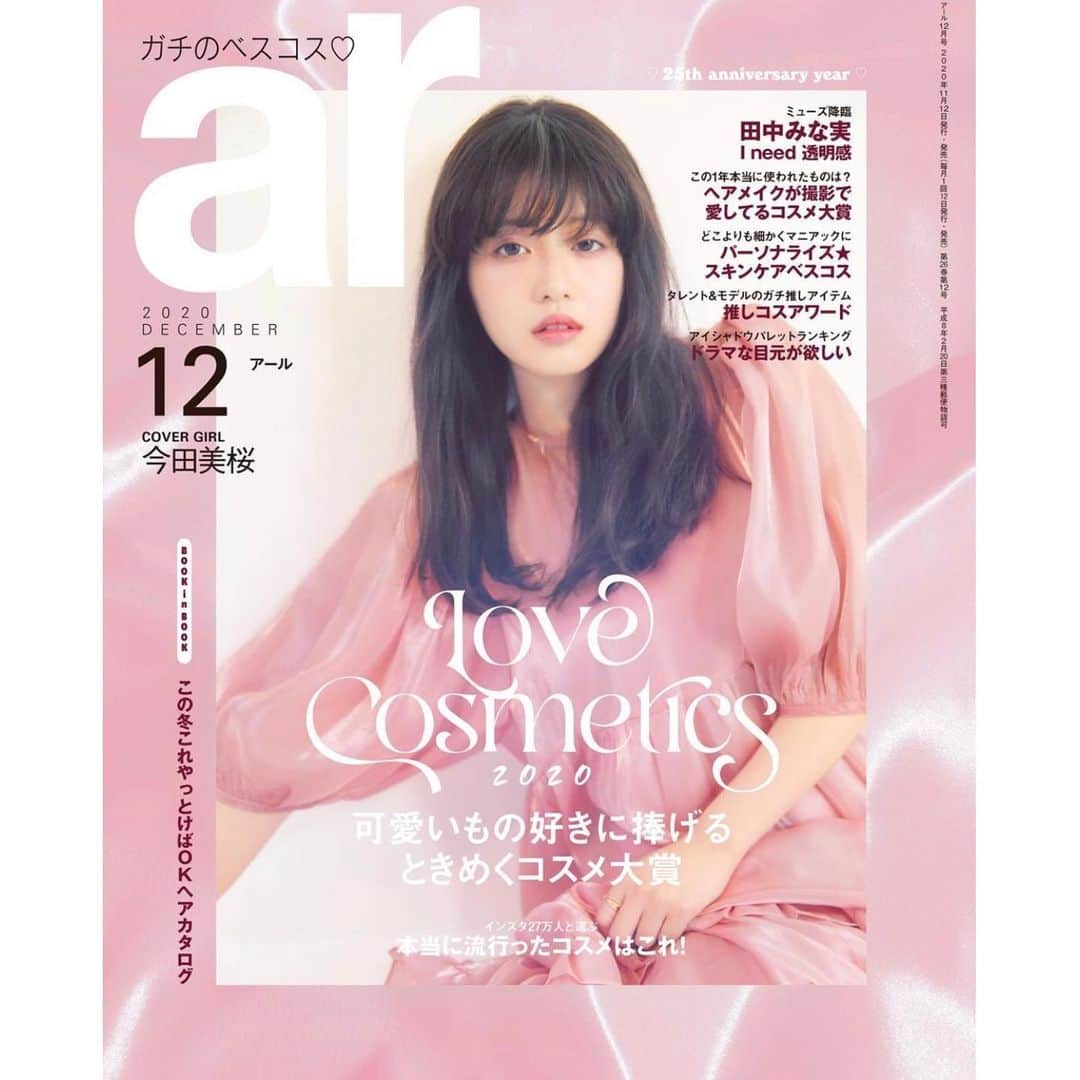 山脇道子のインスタグラム：「#ar12月号　COVER @ar_magazine 📚 @imada_mio 🎀 @sannomiyamotofumi 📷 @tokachaan 💄 @michikoooo 👗」
