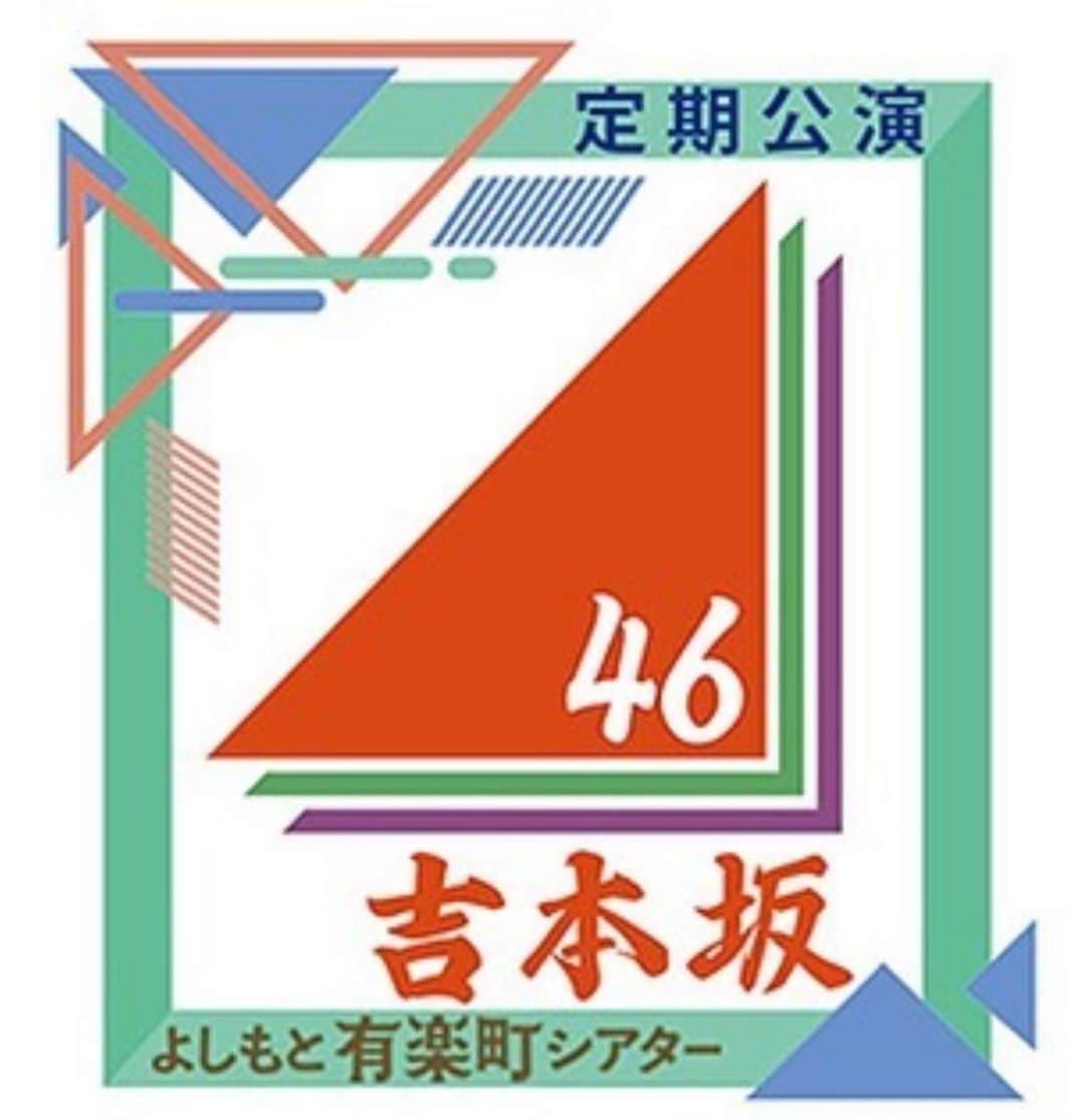 火口秀幸のインスタグラム：「皆々様　明日 ✨📢一般発売が始まります‼️ 11/27・12/4・11・18(金) #HideboH プロデュース公演の チケット販売が、明日AM10時から始まります🎫💕  https://is.gd/gGTYOu  皆様のご来場、お待ちしております🙇🏻‍♀️💫 #吉本坂46 #よしもと有楽町シアター #吉本坂46ができるまでの全記録～オーディション編～」