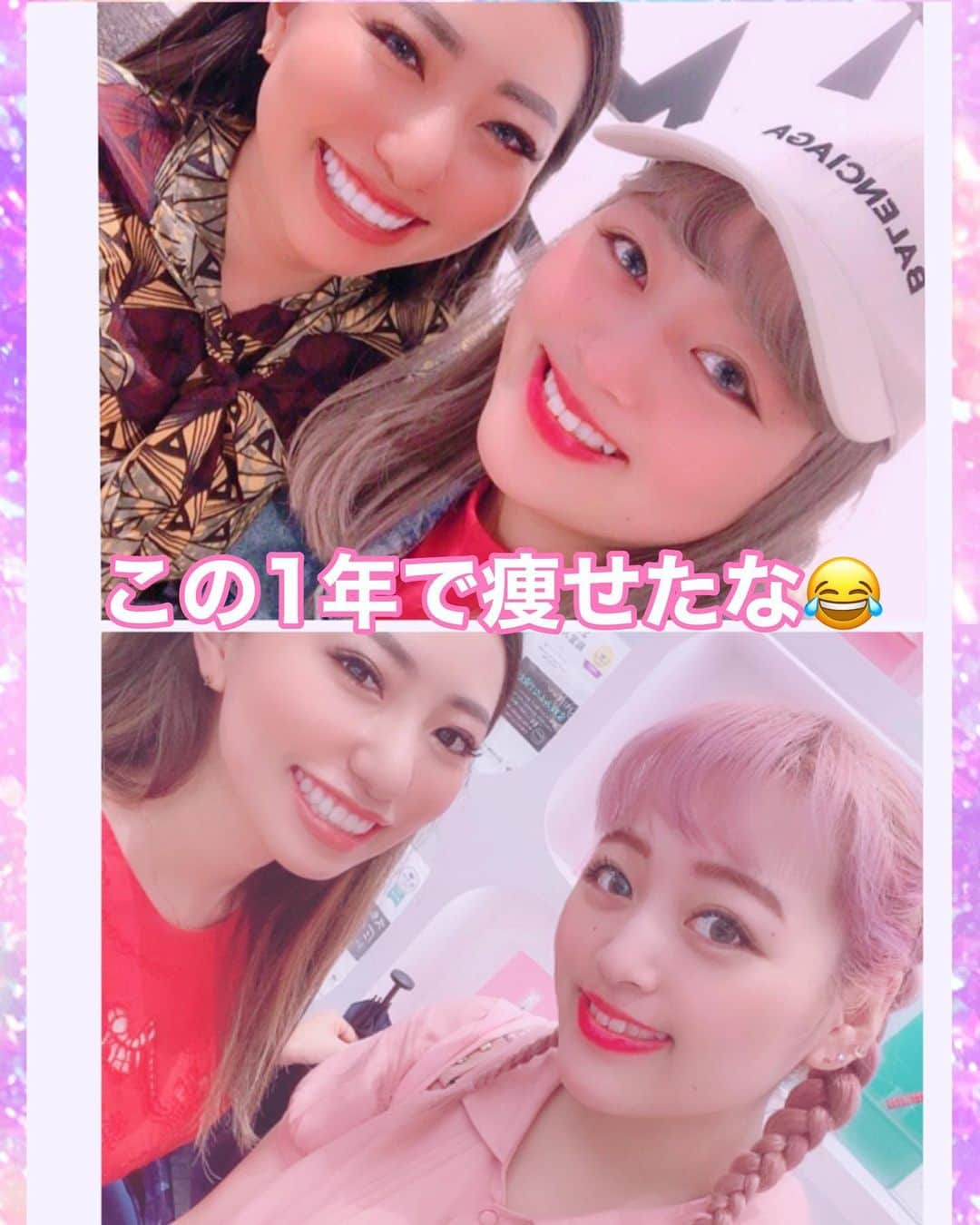 森崎アリスさんのインスタグラム写真 - (森崎アリスInstagram)「🦄💖🎀🦄💖🎀🦄💖🎀🦄💖🎀 . ちいやん（ @chihiro_kwsk ）との 写真漁ってたんけど 去年の12月顔パンパンすぎてやばい件🤣 . . ゆーてまだまだゆるーく頑張って ダイエットしてるけど なかなかの停滞期🙁💔 . . とりあえずクリスマスまでに あと10キロ…見た目だけでも… . 頑張りたい🤲 . . #diet #ダイエット #1年前の写真 #パンパン #痩せたい #食べないのに痩せない #why #太る仕事は辞めました🙁🤲💔 #痩せる方法 教えてほしい😭💖🤲 #やせたい #やせたい人と繋がりたい #痩せる習慣 ってやっぱ深夜に食べないことだよなあ。（けど仕事上無理💔） #痩せるモニター とかもやりたい #懸賞マニア #モニター 大好き #痩せさせてください 🤲🤲🤲🤲🤲」11月13日 23時29分 - morisaki_alice