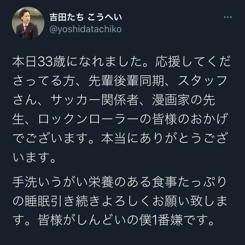 こうへいのインスタグラム：「#11月13日 #33歳 #漫才サッカー酒」