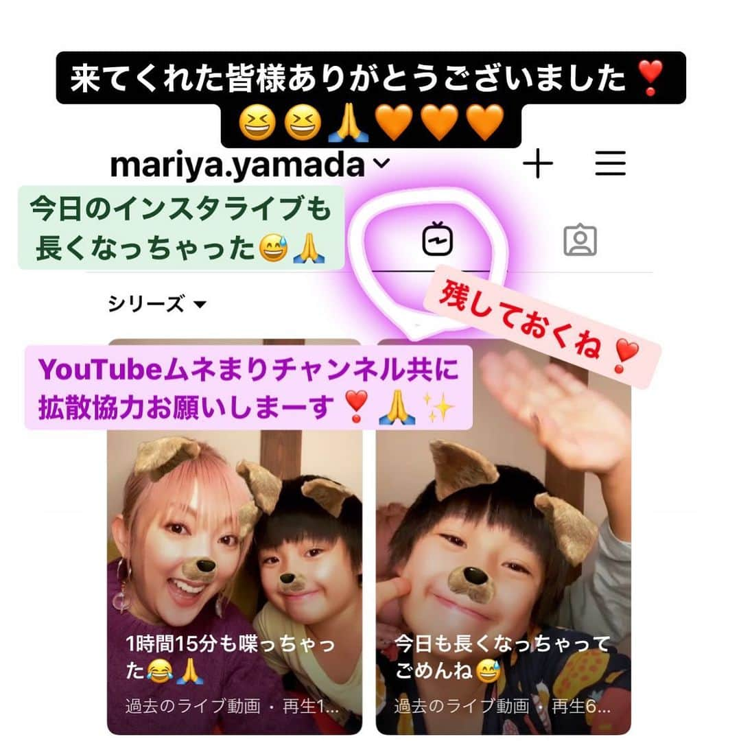 山田まりやのインスタグラム