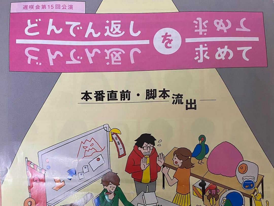 らりるRIEさんのインスタグラム写真 - (らりるRIEInstagram)「・ ・ 水沢レインさんの舞台を観に行って来ました✨ ・ 劇団で演劇をやっていた自分の大学時代を思い出し、とても懐かしい気持ちになりました😊 ・ この作品を観たら… きっと皆さんも私生活での出来事とシンクロする事もあるのではないでしょうか。 ・ 色々振り返れる素敵な時間を過ごす事ができました✨😊 ・ 公演は明日までなので、皆様も是非観に行ってみてください😊 ・ ・ ・ #どんでん返しを求めて  #遅咲会2020 #水沢レイン さん」11月14日 0時05分 - rariru_r