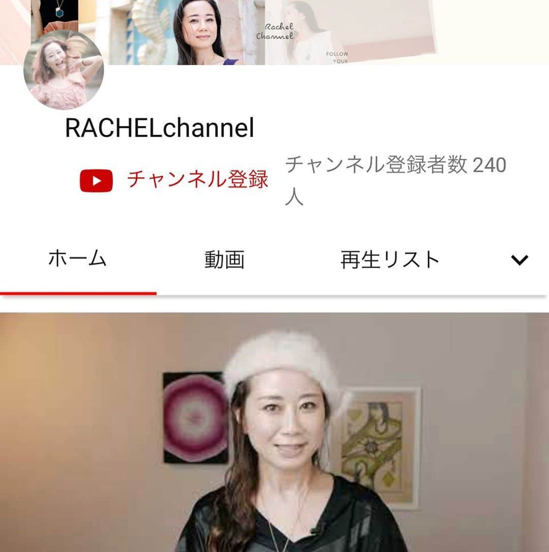 のインスタグラム：「ずいぶんとねかしていたYouTubeチャンネル🎥今週、少しずつ動画をアップしています。時間を見つけて登録してくれている方々がいて嬉しい😊感謝！ YouTubeのリンクはプロフィールからぜひ🌹 @rachelchanjpn   Started my YouTube channel RachelChannel.  Currently posting videos in Japanese but eventually, I might upload videos in English!  #youtube #レイチェルチャン」