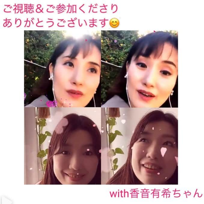 南城ひかりさんのインスタグラム写真 - (南城ひかりInstagram)「出逢いって突然やってきます♪  ゆかこちゃんとも @yukako_saqua  ジェンヌコレクションの仲間として出逢えて 楽しい時間を一緒に 過ごせることが始まりました♡  素敵な人たちと出逢えるって 奇跡のようだけど 出逢いによって 人生は好転していく♡  これからも 素敵な人との出逢いで ますます沢山の幸せを 味わいたい😋  わたし達にの世界は、 わたしが、あなたが、 幸せを味わうことで、 幸せが広がっていきます♡  だから、 自分自身がとびきり 幸せになること🙋‍♀️ それが世界平和への近道🕊  今日は最高の開運日なんですよ✨ どうぞ毎瞬、 自分への愛を届けてください💓 @yukako_saqua @kaon_yuki_styling  @jennecollection   ＝＝＝＝＝＝＝＝＝＝＝＝＝＝＝＝＝＝＝＝ 〜あなたの世界が愛で溢れ出します〜 ◇ブログ http://ameblo.jp/beauty-life-salon-mignon/  ◇お仕事のご依頼/お問い合わせ https://ssl.form-mailer.jp/fms/b8824119555045  ＝＝＝＝＝＝＝＝＝＝＝＝＝＝＝＝＝＝＝＝ #愛してる　#愛活　#愛トレ　#愛　 #幸運　#強運  #luckygirl #元タカラジェンヌ　#宝塚歌劇団　#思考は現実化する　#人生を変える　#幸せになる　#スピリチュアル　#夢を叶える　#自己啓発　#happy #希望  #セミナー　#自分ビジネス　#起業　#起業女子」11月14日 16時01分 - hikariminashiro