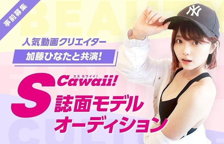 S Cawaii！のインスタグラム