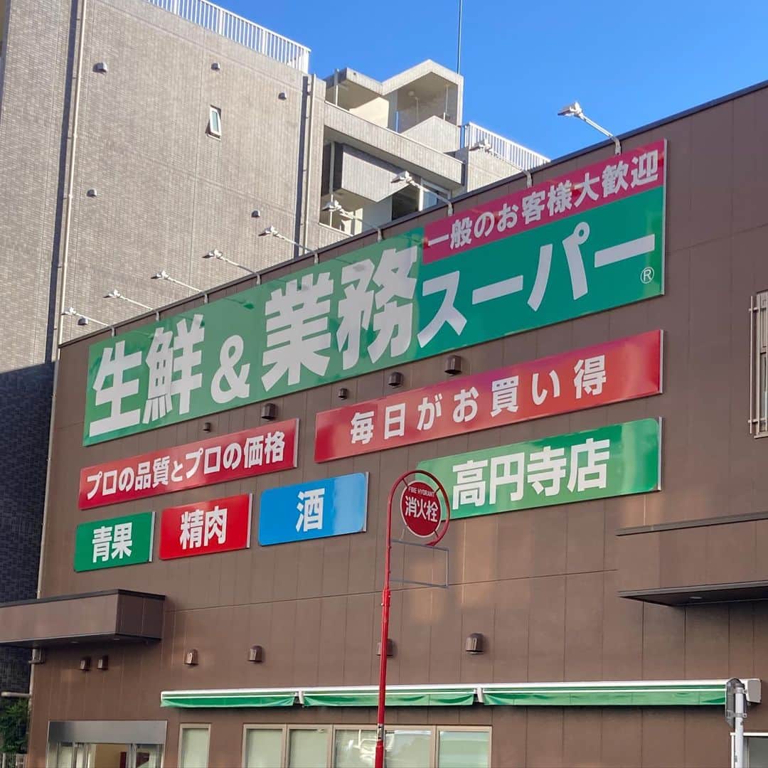 佐藤竜雄のインスタグラム：「着々と開店に向けて #看板ついた #業務スーパー #高円寺 #絶賛工事中」