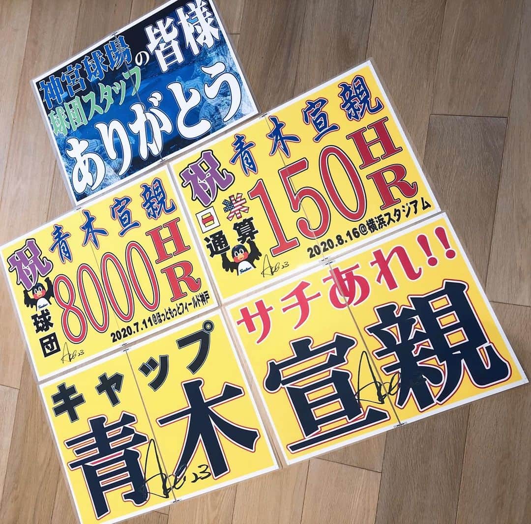 青木佐知のインスタグラム：「・ 2020シーズンが終わりました。 今シーズンは 誰もが辛く厳しいシーズンになったと思います。 日常が奪われて、 いつ試合が開始されるのか、 調整が難しかったと思います。 そんな中無事に開幕され、 無事に終了できたのも、 球団スタッフ、神宮スタッフ、 他球場のスタッフ、 観客の皆さんがルールを守り、 力を合わせて一致団結してくださったからだと思います。 心からの感謝を申し上げます。 シーズン終わってからも、 整理できないこともあったり、 なかなか書く気になれませんでした。 でも、感謝の気持ちだけはお伝えしたく、 書かせていただきました。 ・ 大きな怪我もなく終えられたことに感謝し、来シーズンに向けゆっくり休み、また前を向いて進んでもらいたいと願っています。 いつでも、心強い声燕をありがとうございました。 来シーズンは笑顔になってもらいたいです。 #感謝 #ボードいつもありがとうございます #終わりのない現場で戦ってくださってる医療従事者の方々にも感謝です #オフになっても引き続き気をつけて過ごします」