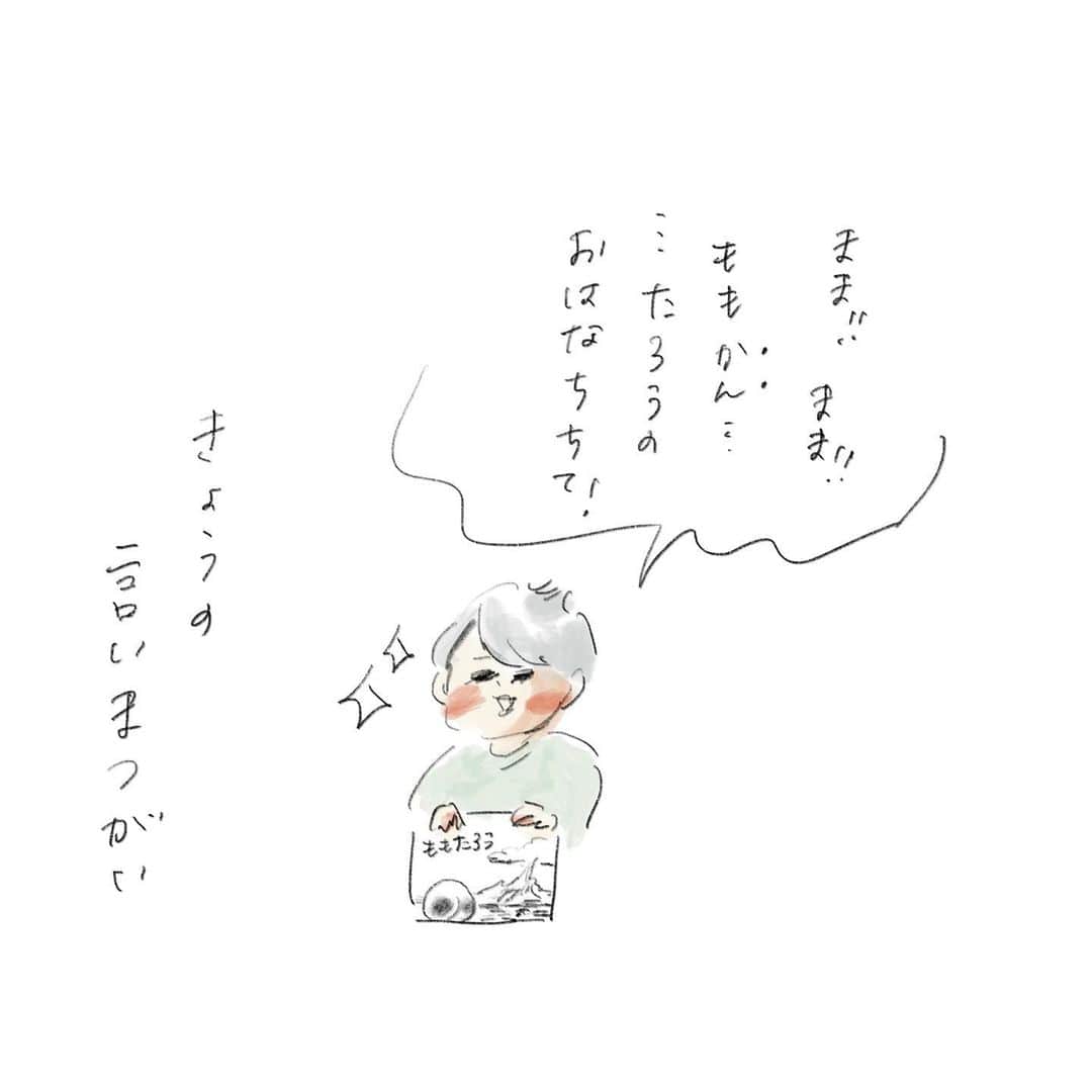 のインスタグラム：「現代版桃太郎かな🍑 #いいまつがい #もも缶太郎  #居心地良さそう #まめちゃん #ゆめこ #兄妹 #こども #家族 #きょうの息子 #きょうの娘 #絵日記 #イラスト #procreateapp #ipadpro #applepencil」