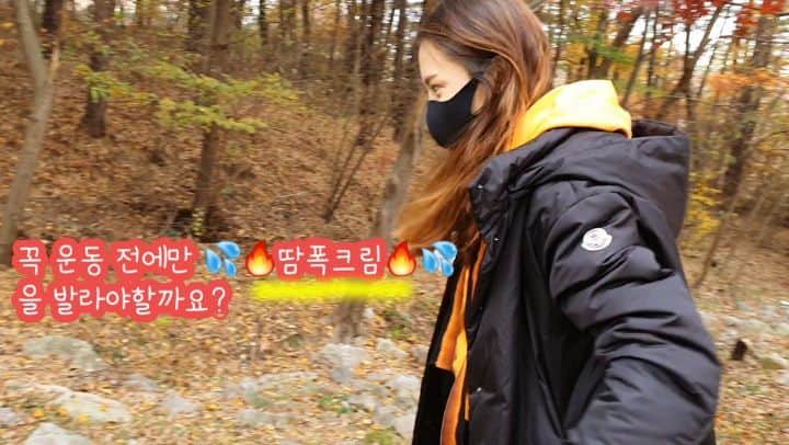 ユ・ハナのインスタグラム：「후끈후끈🔥 날은 춥지만 몸과 마음은 열정가득 뜨거운 주말 보내시길 바래욧🧡」