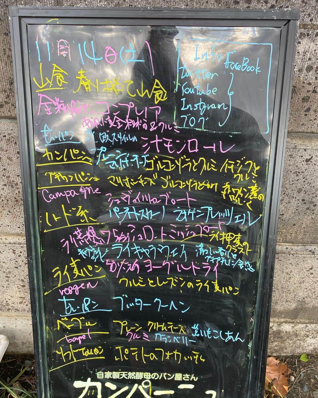 魔女菅原のグルメインスタ