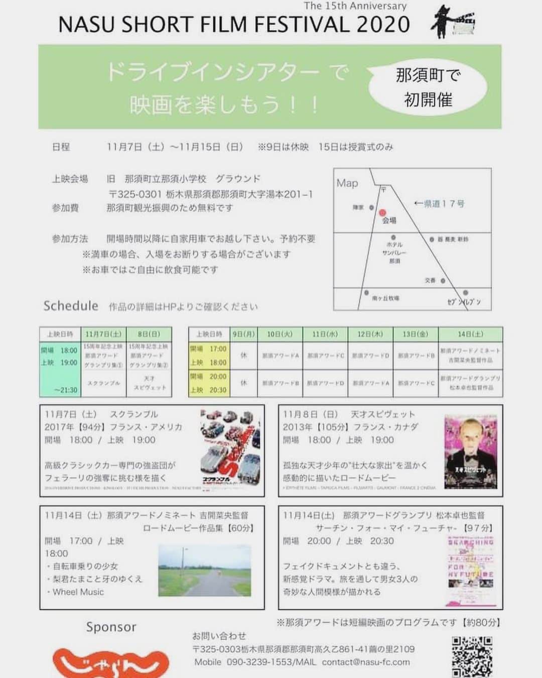山本真由美さんのインスタグラム写真 - (山本真由美Instagram)「. . ／／today／／  Nasu Short Film Festival   filmfest.nasu-fc.com   11/14 (Sat) 20: 00-  Nasu Award Grand Prix winning director Takuya Matsumoto's work "Sirtin for My Future" 95 minutes   Will be screened in a special feature!  🐻🌲🎬*･゜ﾟ･*:.｡..｡.:* . .  🚗³₃ドライブインシアター！ Nasu Short Film Festival filmfest.nasu-fc.com 11/14（土）20：00〜 那須アワードグランプリ受賞監督として松本卓也監督の作品 『サーチン・フォー・マイ・フューチャー』95分 が特集上映されます！ . . （車から観る映画も、いいなー♡ 感想もぜひ聴けたら嬉しおす🙊💭🌲） . . #nasushortfilmfestival  #那須　#japan #movie #film  #driveintheater #SerchingforMyFuture #サーチンフォーマイフューチャー #松本卓也 #監督 #山本真由美 #桜まゆみ　 #roadmovie #car #illastration #collage  #likeforlikes」11月14日 9時36分 - mayumi_yamamoto.official