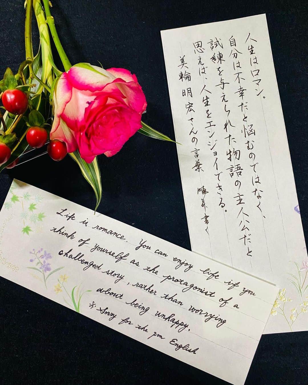 鈴木暁昇のインスタグラム：「* ◆人生を楽しむ * 素敵な言葉を書いて気持ちを整理する。 * 勇気が出る美輪明宏さんの言葉です。 * * Life is romance. You can enjoy life if you think of yourself as the protagonist of a challenged story, rather than worrying about being unhappy. I'm sorry for my poor English. * * * @bloomeelife 様で初回のお花お届けが✨無料✨になる▼▼クーポンコード▼▼。大変お得です✨ ■クーポンコード：suzuki ■有効期限：2020年11月30日 * お花は確りととパックされてポストに届きます。パカっと開けるとステキな花が飛び出します。ポスト投函でも枯れない工夫もされています。 * *** *** *** *** *** *** * * #書道 #鈴木曉昇 #和 #wabisabi #calligraphy #筆文字 #artistic #硬筆 #ペン字 #beautiful #chinesecalligraphy #japanesecalligraphy #墨 #sumi #書法 #japan #手書き #美文字 #手書きツイート #オリンピック #Olympic #japaneseculture #日本 #chineseculture #書道パフォーマンス #bloomeelifeはじめました　#ブルーミーライフ　#花サブスク」