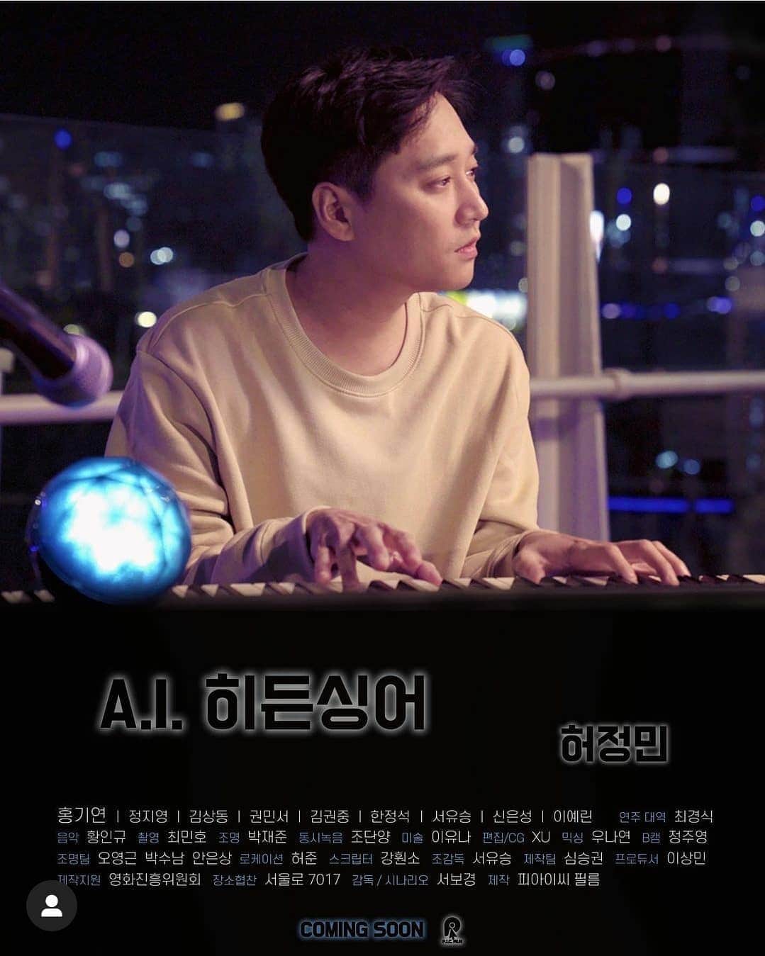ホ・ジョンミンのインスタグラム：「처음 찍어본 단편영화 #A.i.히든싱어 coming soon」