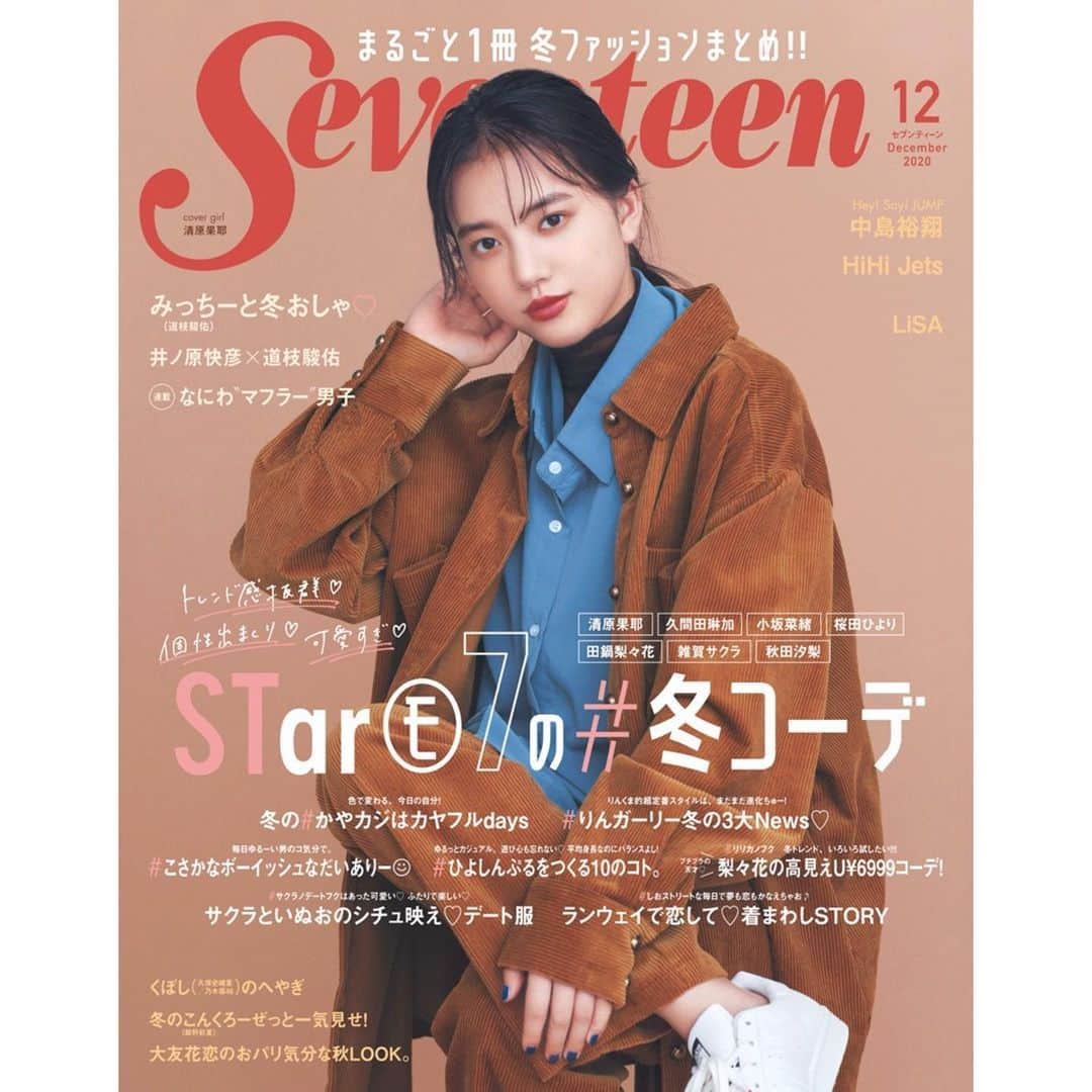 清原果耶さんのインスタグラム写真 - (清原果耶Instagram)「お知らせ遅くなりましたが、、﻿ Seventeen 12月号発売中です。﻿ ﻿ とてもとても有難いことに﻿ 表紙を務めました。﻿ いつも応援して下さっている皆さま﻿ 本当にありがとうございます☺︎﻿ ﻿ 今月号はファッション特集で﻿ 素敵な冬服を沢山着ました。﻿ オフショットも撮って頂いたので﻿ 少しだけ載せたいと思います。﻿ ﻿ .﻿ #Seventeen12月号」11月14日 11時06分 - kaya0130_official