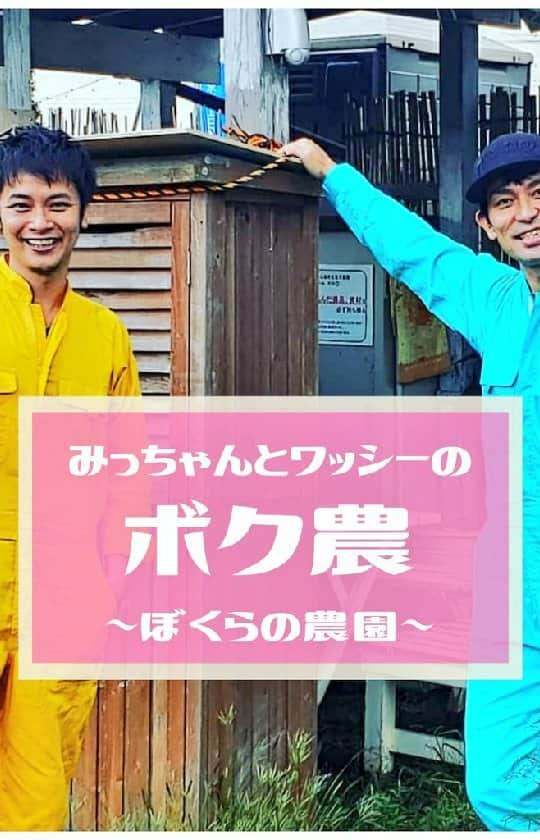 篠田光亮のインスタグラム：「毎週木曜日・夜22時30分よりツイキャスプレミアにて生放送中！  詳しくはTwitterにて #ぼくものがたり で検索✋✨」