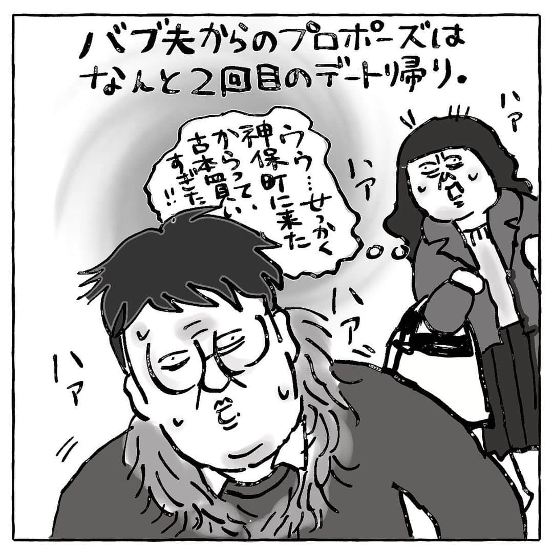 のインスタグラム：「ほっこりエピソードですが、本日は朝からしょうもない理由で険悪な雰囲気になっている大盛家です！﻿ ﻿ お互いに中指を立てつつこの漫画を読んでます。﻿ ﻿ いやいやそれにしても、まさか自分と義母が同じような言葉でプロポーズされてたとは！食欲の権化の家系なのかな？﻿ ﻿ 血は繋がってないけど🍚🌾✌️﻿ ﻿ わりと軽いノリで結婚を決めてからあれから10年。﻿ ﻿ やはり、1馬力だと大食いの私は養えない！！家族みんなひもじい思いしちゃう！と、ひもじい思いをしないために食費のために2人で働く日々だよ。﻿ ﻿ ﻿ 漫画は1週間無料なので、是非ストーリーズか私のプロフィール欄から飛んでみてね🕴🔥﻿ ﻿ #cakes﻿ #漫画﻿ #連載﻿ ﻿ #神田 #神保町」
