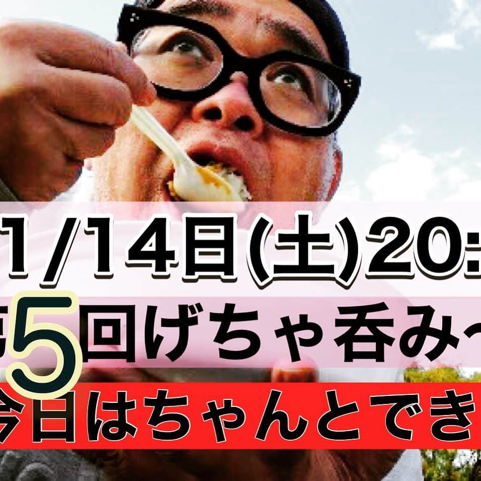 兵動大樹さんのインスタグラム写真 - (兵動大樹Instagram)「今日、2020年11月14日20時30分予定で、げちゃ呑み〜てぃんぐをやります！ お時間あったらどないでっか？  #ただ飲むだけ #1時間ぐらいで終わるかな？ #今日は何食べわよう？ #お待ちしてます！」11月14日 12時08分 - daiki.hyodo