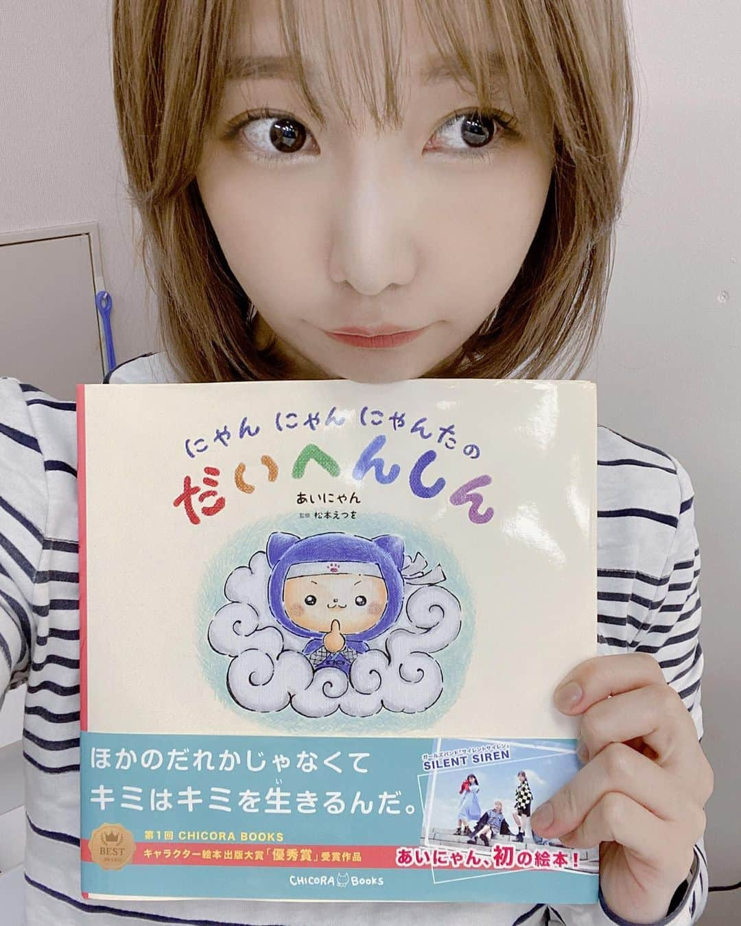 山内あいなさんのインスタグラム写真 - (山内あいなInstagram)「絵本第2弾‼︎﻿ 『にゃんにゃんにゃんたのおくりもの』﻿ 明日から始まる全国ツアーでも﻿ 予約できるよ📕📘📗📙﻿ ﻿ しかもライブハウスで予約してもらえると﻿ 私から特別なおくりもの🎁もあるので﻿ 楽しみにしていてね🥰﻿ ﻿ 来年1月22日に発売予定だけど﻿ ネットからも先行予約開始してて﻿ 既にたくさんの注文ありがとう🥺👏🏻﻿ ﻿ ラストスパート、心を込めて仕上げたいと﻿ 思います。﻿ 今回も主人公のにゃんたが旅を続けていく中で色んな出逢いと発見があって成長していく物語になっています。﻿ ﻿ にゃんたの想いが大切なみんなに﻿ 届きますように。﻿ ﻿ http://news.chicora-books.com/2020/11/release_norn/﻿ ﻿ #にゃんた﻿ #絵本﻿ #サイサイ」11月14日 12時15分 - ainayamauchi3131