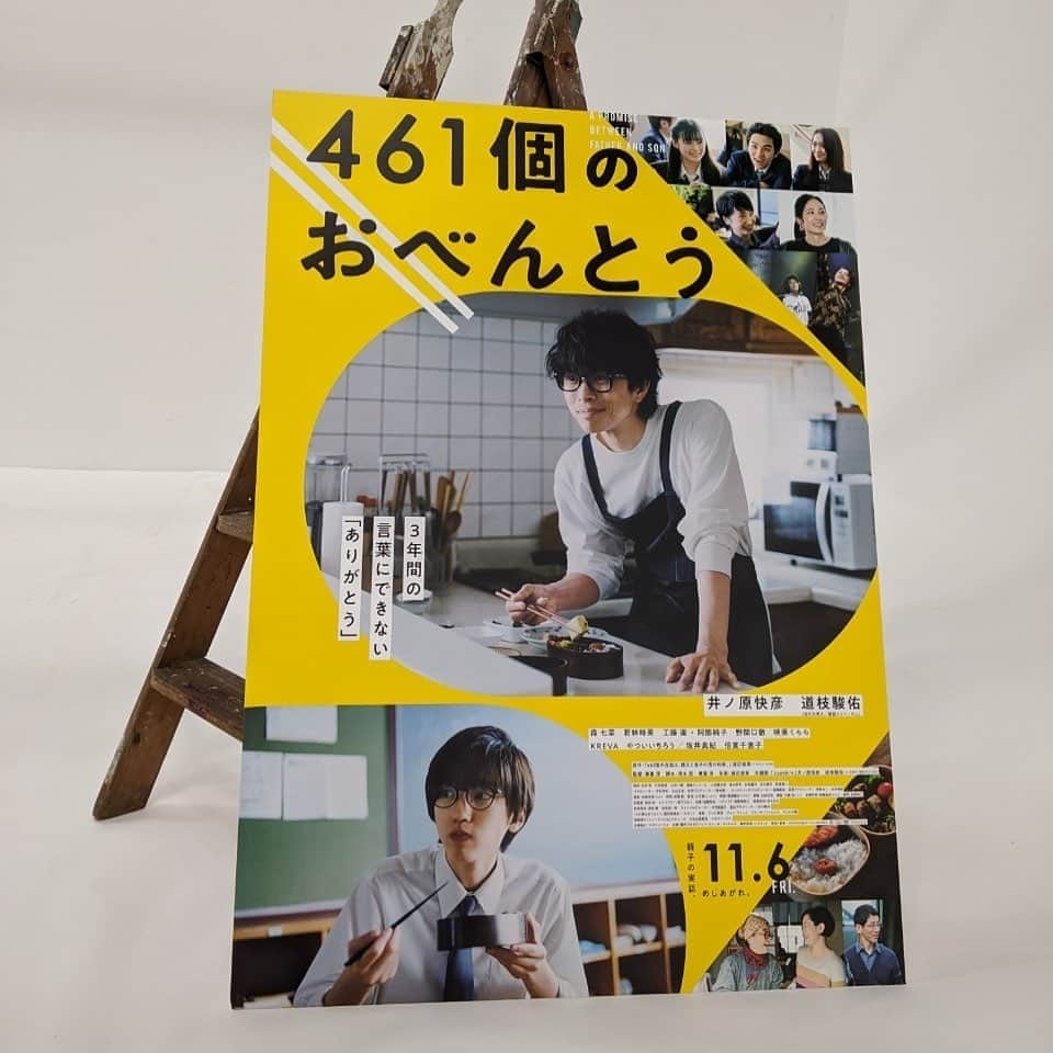 CLASSY公式さんのインスタグラム写真 - (CLASSY公式Instagram)「12月号の旬な男インタビューに、 なにわ男子の道枝駿佑くんが初登場！ . 映画「461個のおべんとう」で 井ノ原快彦さんと父子を演じた道枝くん。 . 「映画は作品と関われる時間も長いし、 こうして取材を受けるのもめっちゃ楽しいです！」 . とキラキラすぎる✨笑顔で インタビューに答えてくれましました。 . ひと足早く取材を終えた井ノ原さんが 帰り際に通りかかると肘タッチで挨拶するお二人。 . 映画で演じた父子さながらにとっても仲良しな お二人に最高に癒やされました❤️ . 映画「461個のおべんとう」、 ぜひ劇場で素敵な いのっち＆みっちー父子の 物語を味わってみてください🍱♡ . #classymagazine #classyonline #12月号  #撮影裏 #オフショット  #道枝駿佑 #なにわ男子 #関西ジャニーズjr #井ノ原快彦 #V6 #461個のおべんとう」11月14日 12時26分 - classy_mag_insta