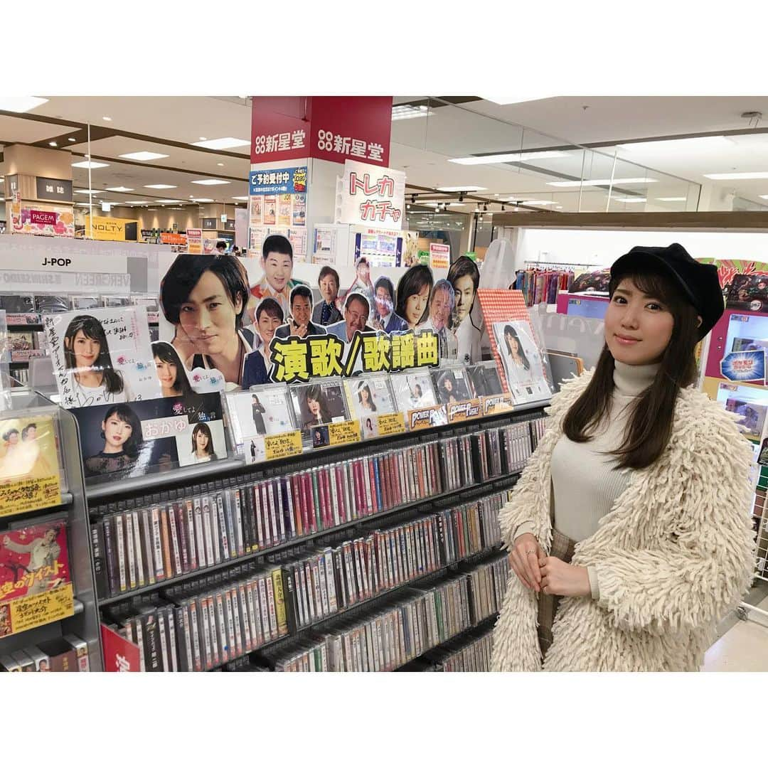 おかゆさんのインスタグラム写真 - (おかゆInstagram)「❤💿🐕🐾🌈 . 昨日はお世話になっております レコード店さんへご挨拶回り🐕🌼 . 老舗レコード店 浅草・音のヨーロー堂さん、小岩・音曲堂さん、 そして新星堂アリオ葛西店さん🌈 . 温かく迎えてくださり、感激でした😢💓 . ヨーロー堂さん、音曲堂さんは 上の階にライブや収録が出来る環境があったり 昔懐かしいレコードや歌手の方々の昔のお写真 特大パネルなども…😳💗 . 新星堂さんはJ POPをはじめとした 最新ソングから幅広いジャンルのCDがずらり🤩‼️ 中にはアイドルのサインなども！👩🏻‍🎤🧑🏻‍🎤 光栄なことに…私おかゆのCDも 大先輩方のお写真と共に大きく展開して頂いて 嬉しくて泣きそうでした😢✨ 歌いに来て欲しいとの投書もあったと お知らせも頂き感激…😭❣️ . 直接ご挨拶に伺えて嬉しかったです🥰 音のヨーロー堂さん、小岩音曲堂さん、 新星堂アリオ葛西店さん、 お世話になりましたスタッフの方々、 貴重なお時間を本当にありがとうございました☺️💖 いつかお店で生歌を届けられる日が来ますよう その日まで歌を磨きます🎤✨ . #浅草 #音のヨーロー堂 ##小岩音曲堂 #新星堂アリオ葛西店 #新星堂 #愛してよ #独り言 #たまごやき #おかゆの夢は夜ひらく #レコードショップ」11月14日 12時47分 - okayu_dayu